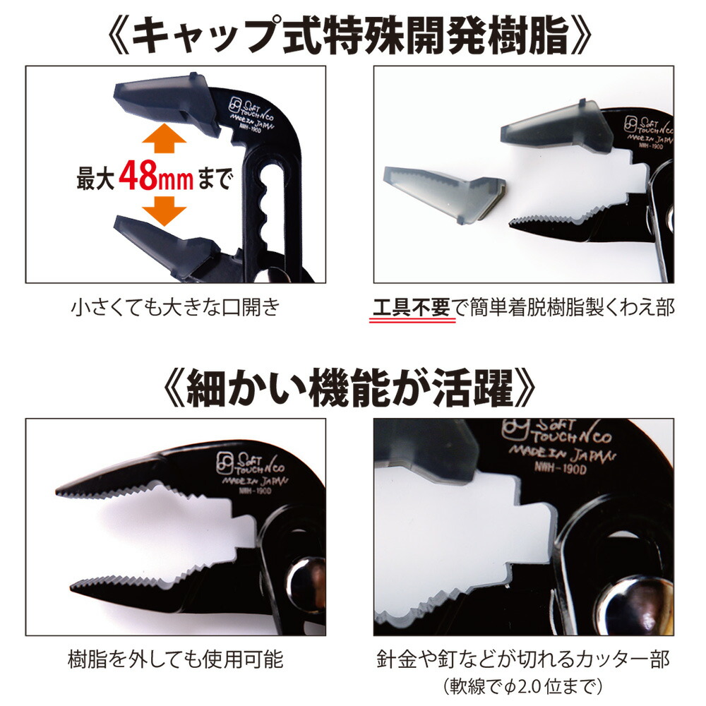 楽天市場】IPS PLIERS ソフトタッチネオ ウォータ 190mm マイナス