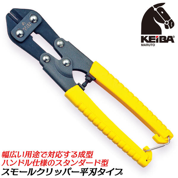 楽天市場】マルト長谷川工作所 スモールクリッパー 200mm スタンダード