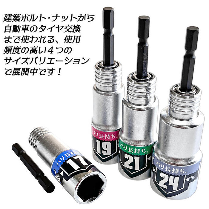 楽天市場】KOSEI x ベストツール 40V対応 ビット差替式パワーソケット