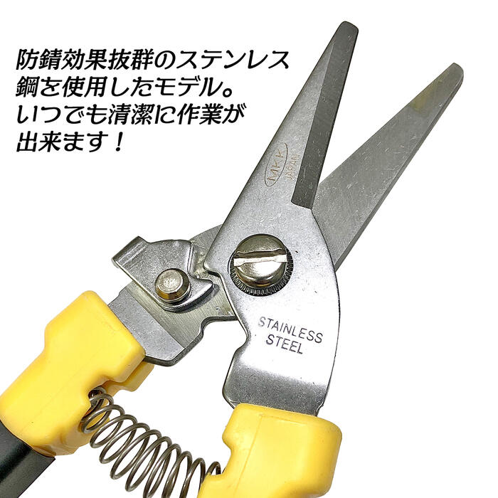 楽天市場】MKK ステンレス製万能鋏 200mm スーパースニップス サビ