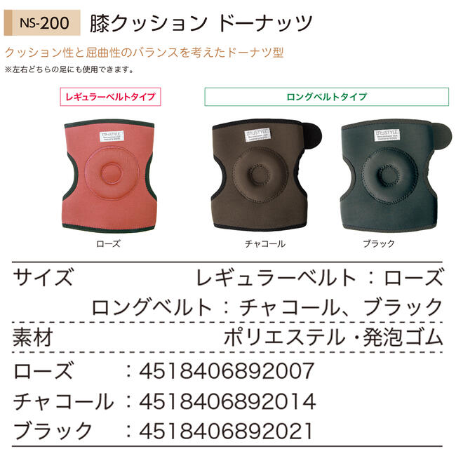 楽天市場】ユニワールド 膝クッション ドーナツ 膝宛て 膝サポーター