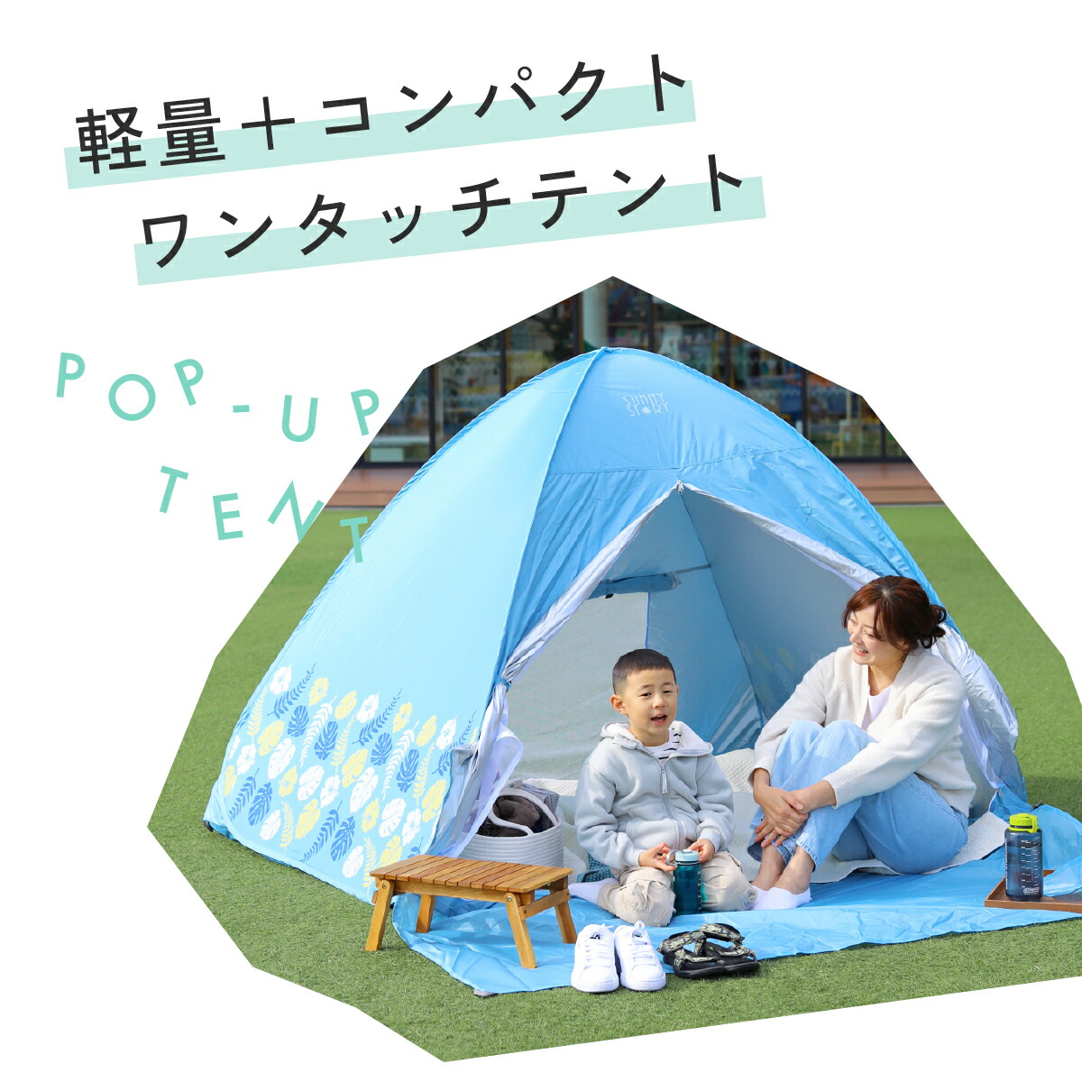 楽天市場】2025 NEW ワンタッチテント フルクローズ SUNNYSTORY