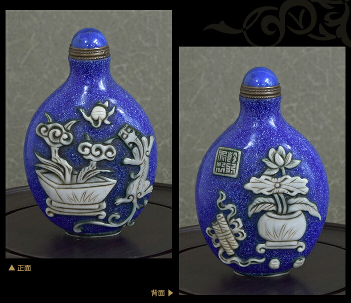 楽天市場】蓮花が奏でる宮廷の香り鼻煙壺211016鼻煙壷 鼻煙壺 中国