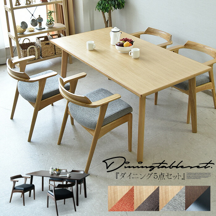 楽天市場】ダイニングセット ダイニングテーブルセット ダイニング