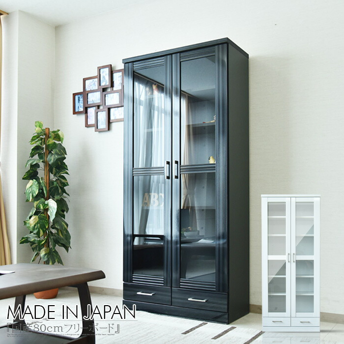 楽天市場】キャビネット ガラス（高さ（cm）180 ～ 189.9）の通販