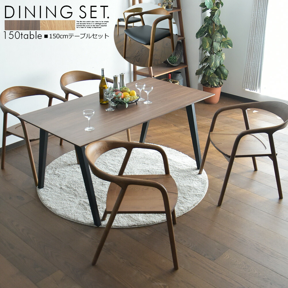 楽天市場】ダイニングテーブルセット 4人掛け 選べる座面 幅150cm 5点