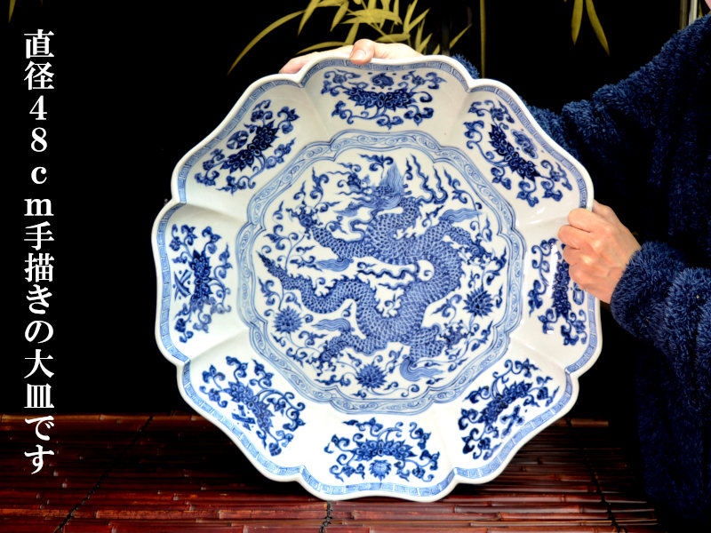 楽天市場】景徳鎮 青花手描「八寶龍紋」大皿 : 中国貿易CTCオンラインShop