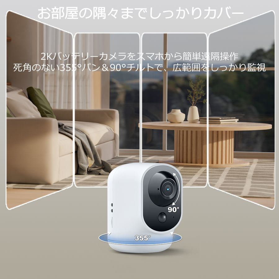 楽天市場】COCOCAM 2K 無線防犯カメラ 室内 5200mAh バッテリ 335°P 90