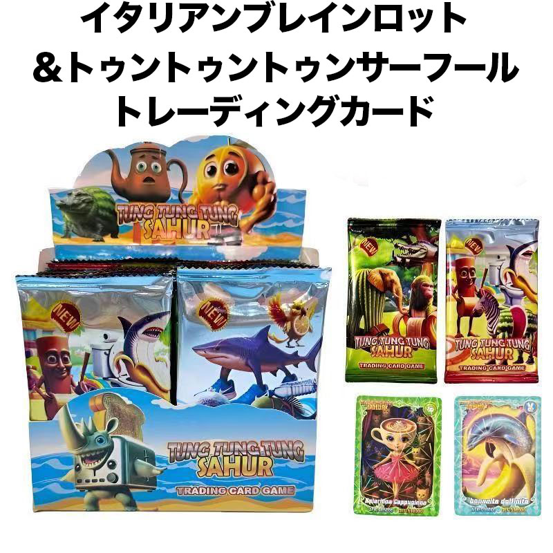 楽天市場】イタリアン ブレインロット Italian brainrot カード G