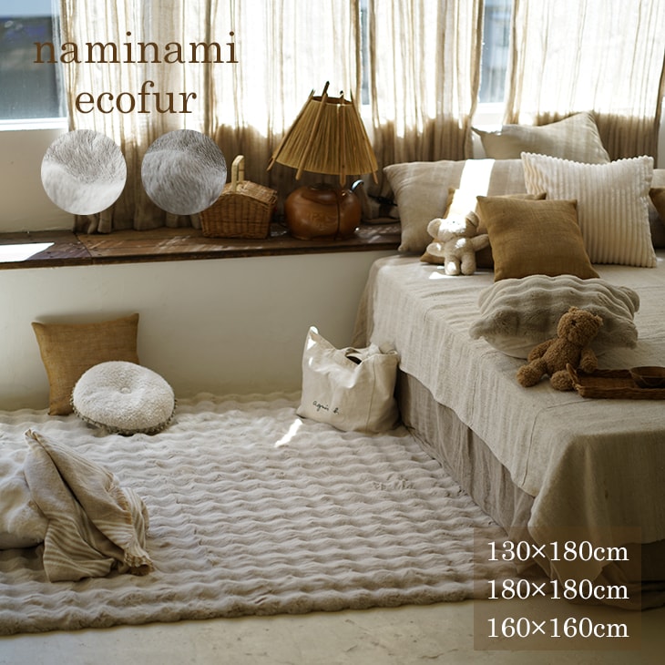 楽天市場】ラグ 洗える 冬 手洗いOK とろける肌触りのふんわり