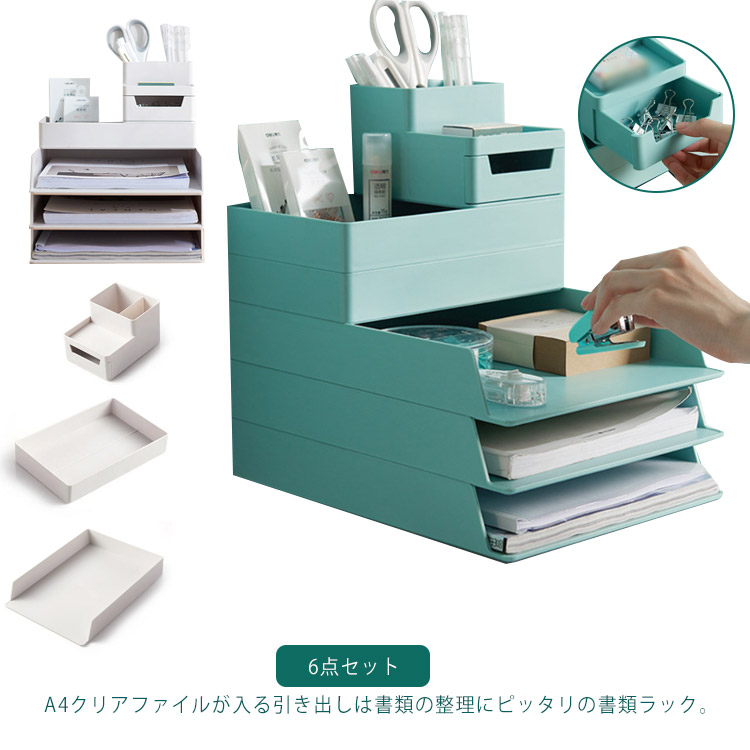 楽天市場】書類ラック 6点セット 多機能 卓上 収納 ボックス レター