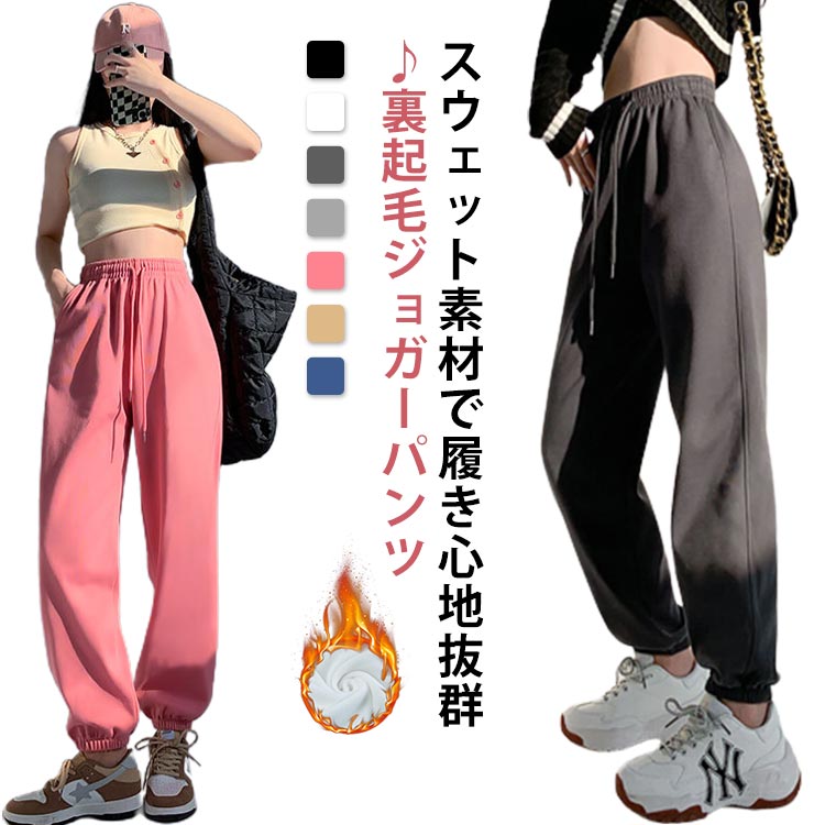 楽天市場】 ポケットあり スポーツ 裏起毛 パンツ あったか スウェット