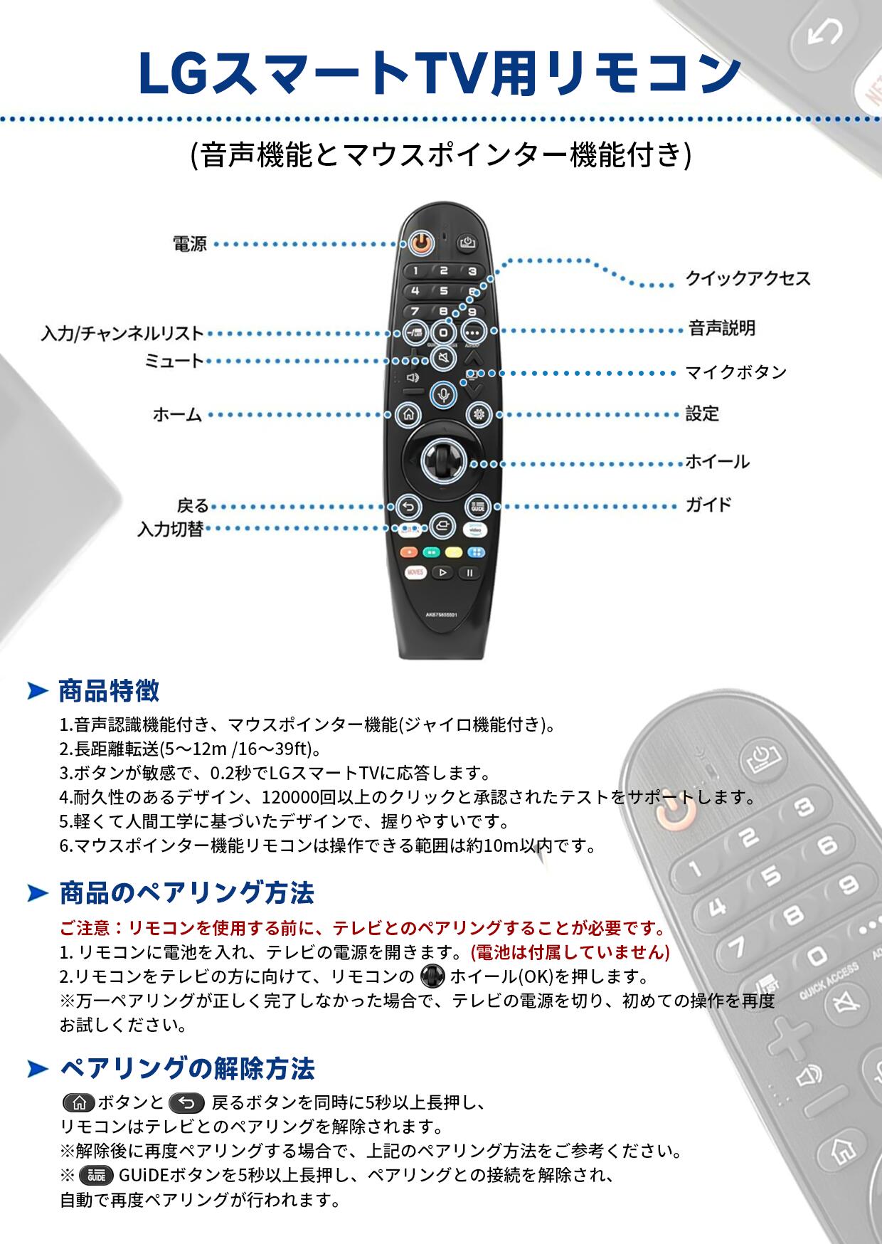 楽天市場】【☆マラソンセール☆全品10%OFF】LG マジックリモコン 純正