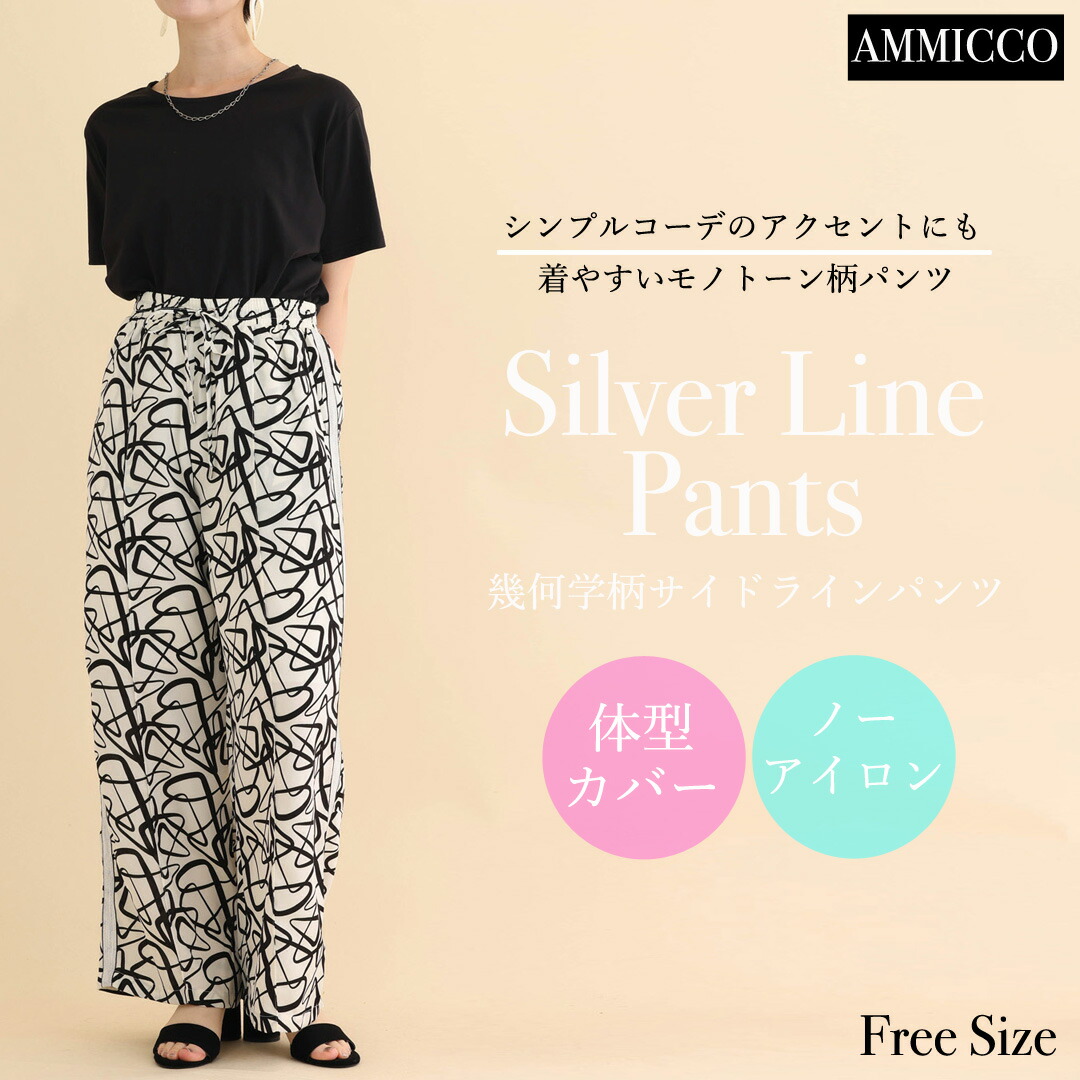 楽天市場】幾何学柄サイドラインパンツ ズボン ボトムス パンツ