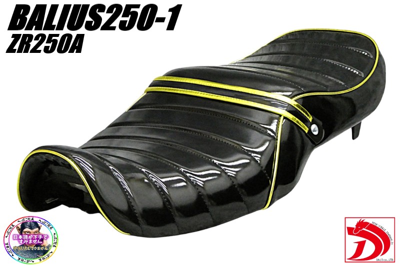 楽天市場】バリオス 1型 黒金エナメル タックロールシート : カスタム