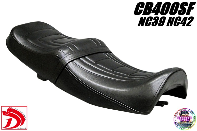 nc39 シート cb400sf バイク」の人気商品一覧 | 安い商品を通販サイト