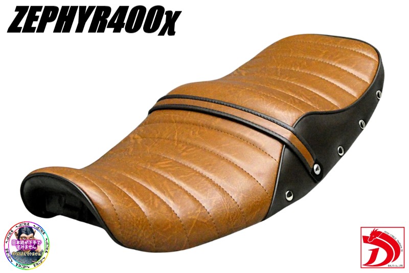 楽天市場】ゼファー400（カラーブラウン）（シート｜パーツ）：バイク