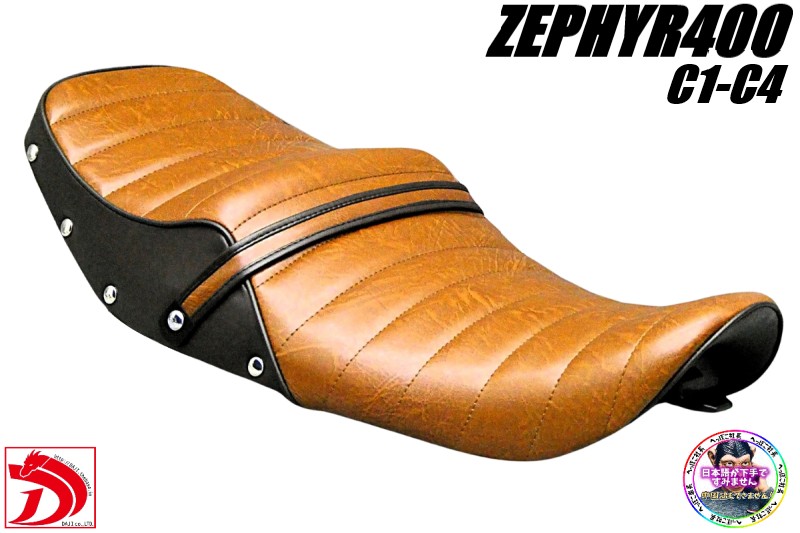 楽天市場】ゼファー400 前期 茶 ツートン 鋲 打ち タックロール