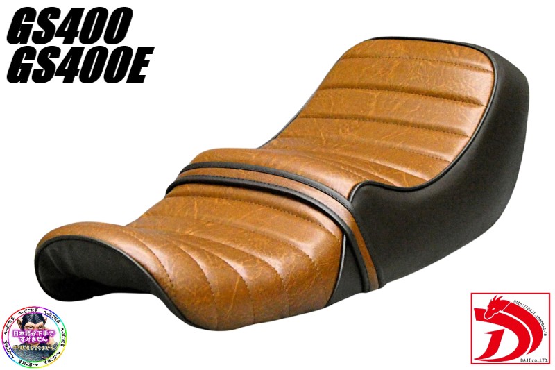 楽天市場】GS400 茶ツートン タックロールシート /ブラウン GS400E