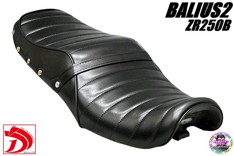 楽天市場】バリオス 2型 黒皮 鋲打ち タックロールシート/ GSX250FX