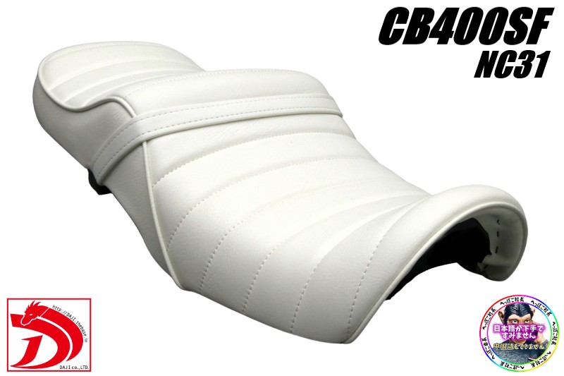 楽天市場】NC31 白皮 タックロールシート / CB400SF 前期
