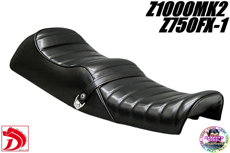 楽天市場】Z1000MK2 黒皮 タックロールシート /ブラックZ750FX-1