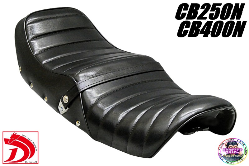 楽天市場】cb250t 三段シートの通販