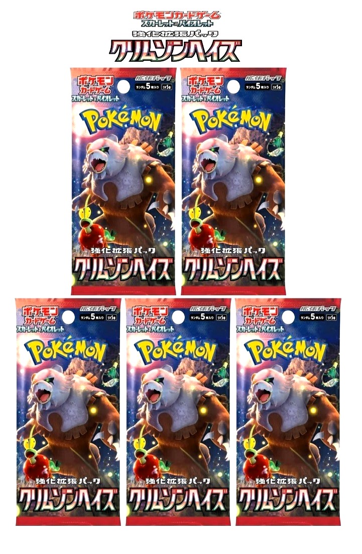 楽天市場】クリムゾンヘイズ 5パック : カスタムパーツ DJ