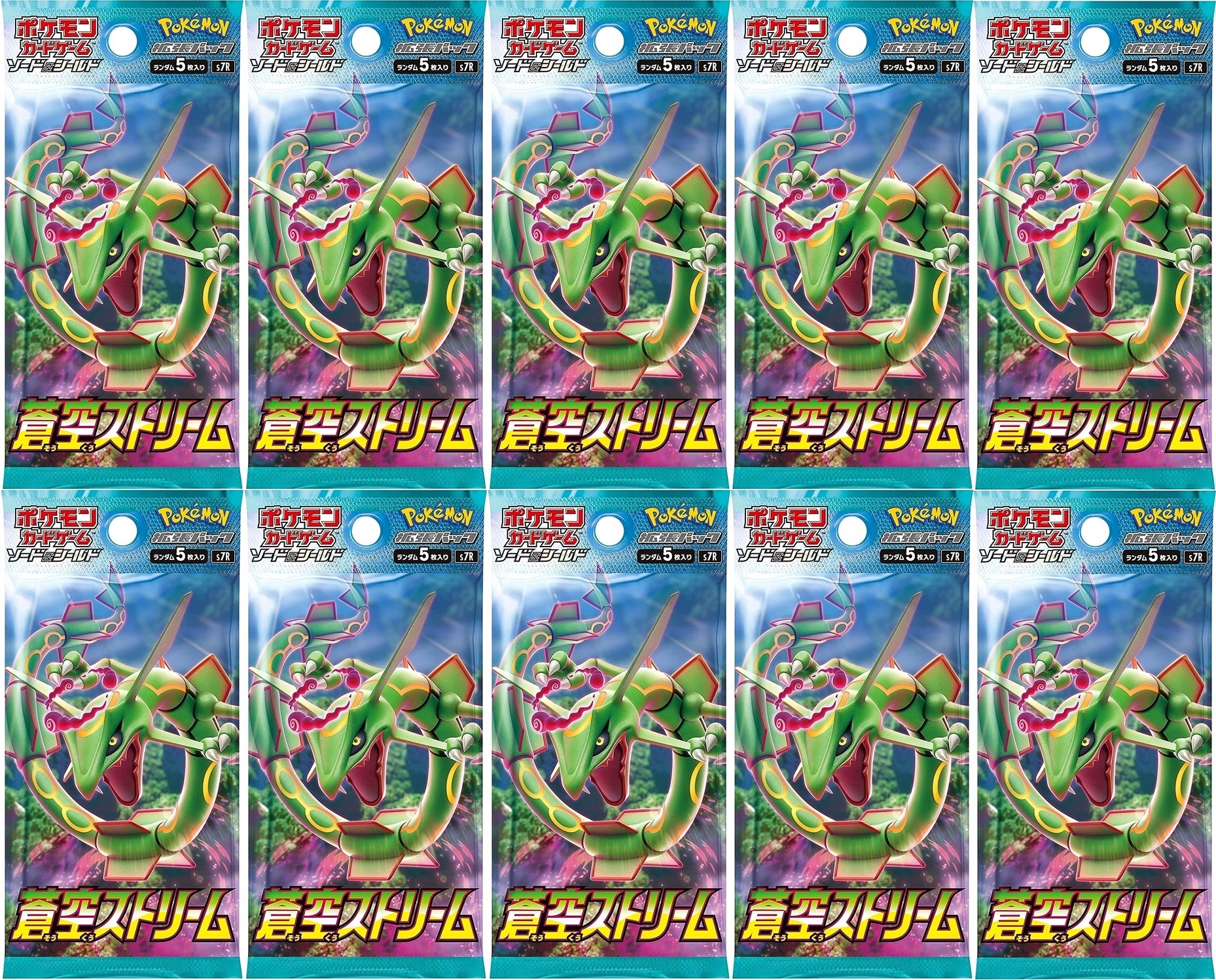 楽天市場】蒼空ストリーム 10パック : カスタムパーツ DJ