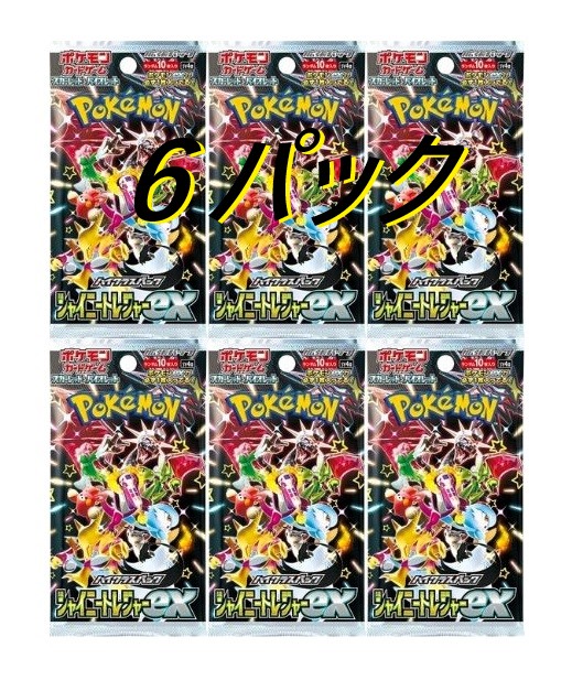 楽天市場】シャイニートレジャーexの通販