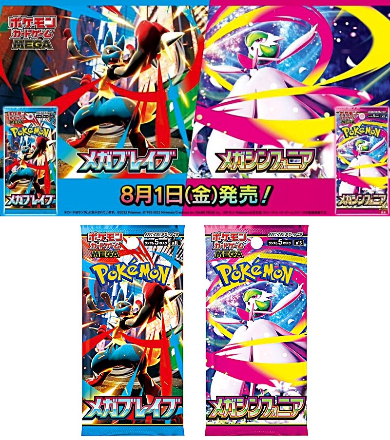 楽天市場】ポケモンカード メガブレイブ（コレクション｜ホビー）の通販