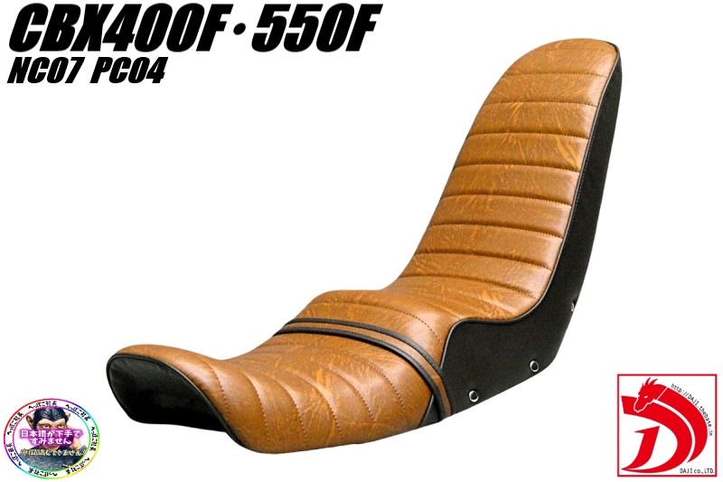 楽天市場】cbx400f 三段シート（車用品・バイク用品）の通販