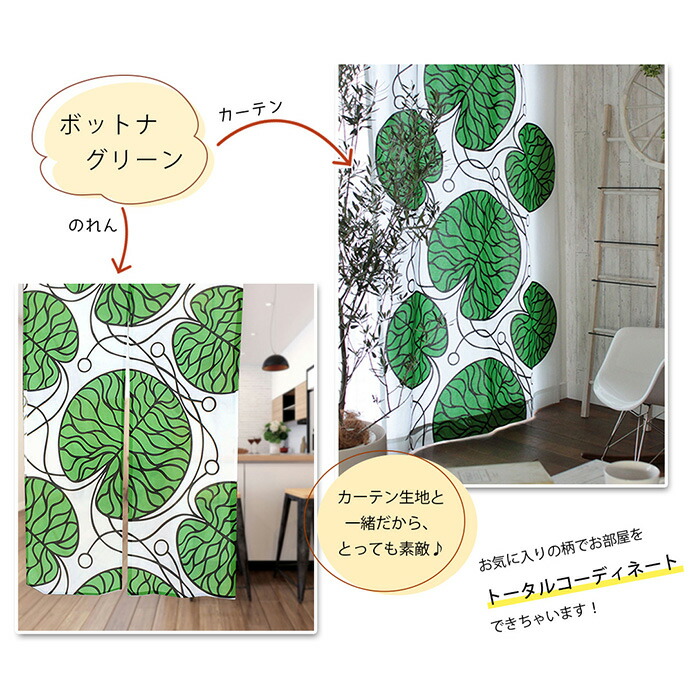 楽天市場】のれん 北欧 マリメッコ オーダー 間仕切り 北欧のれん