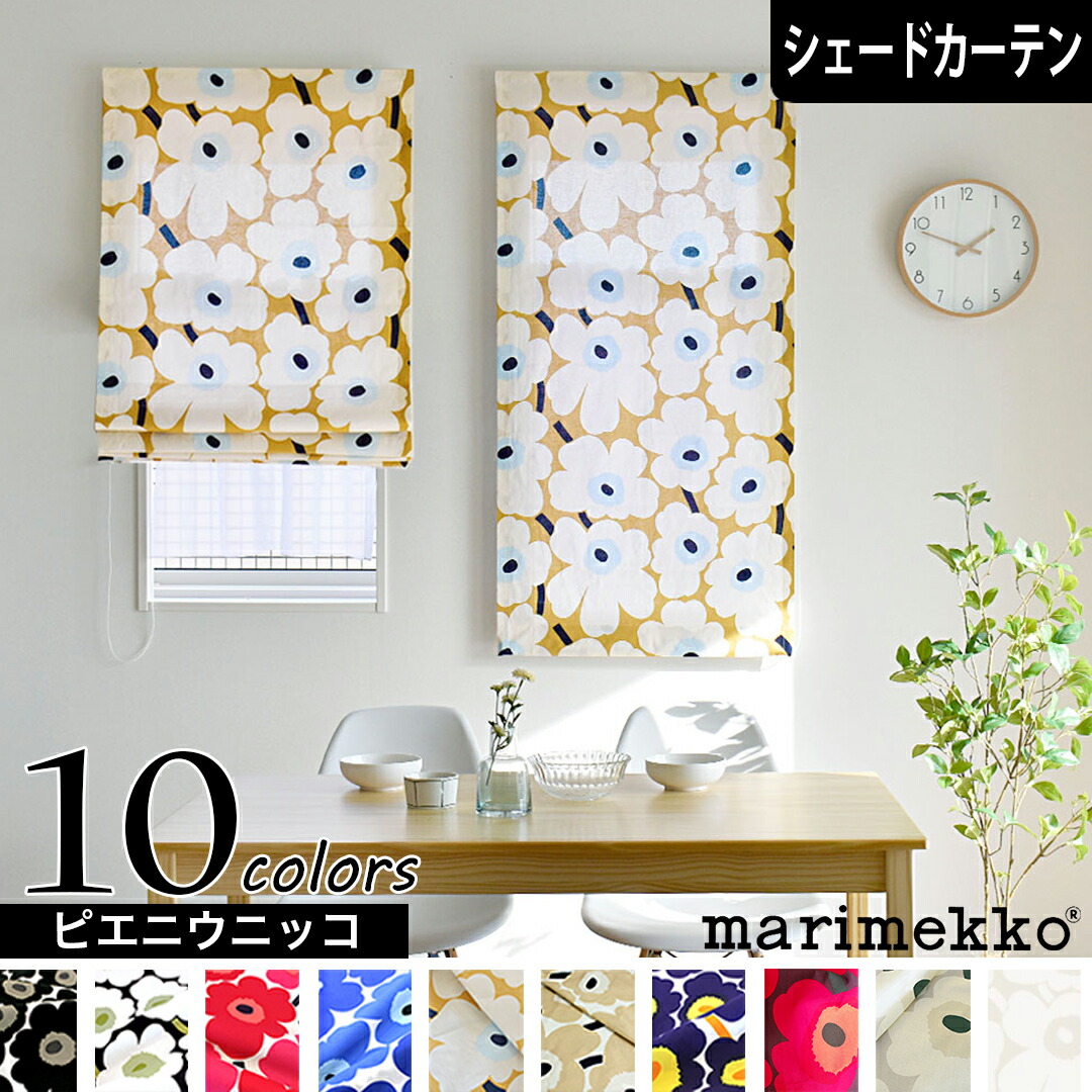 ローマンシェード」の人気商品一覧 | 安い商品を通販サイトから探す