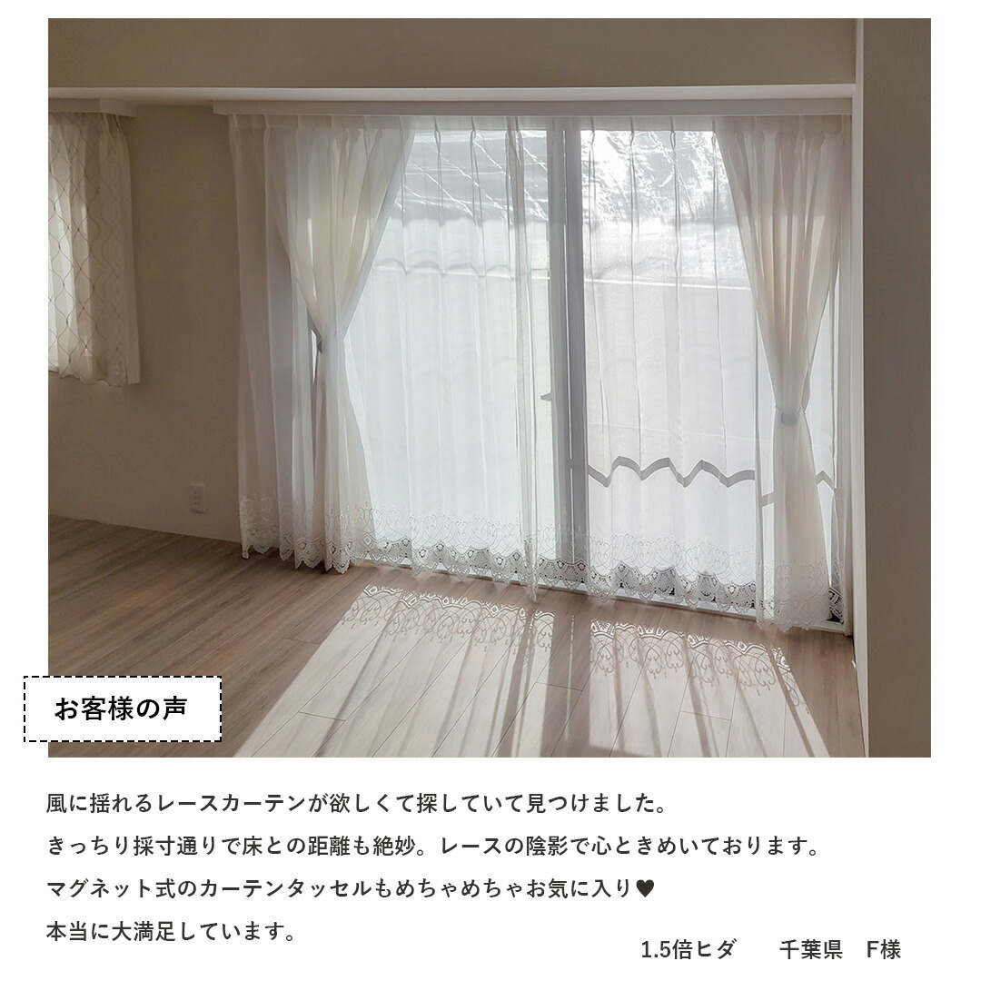 楽天市場】カフェカーテン トルコレース マリア 小窓 つっぱり棒