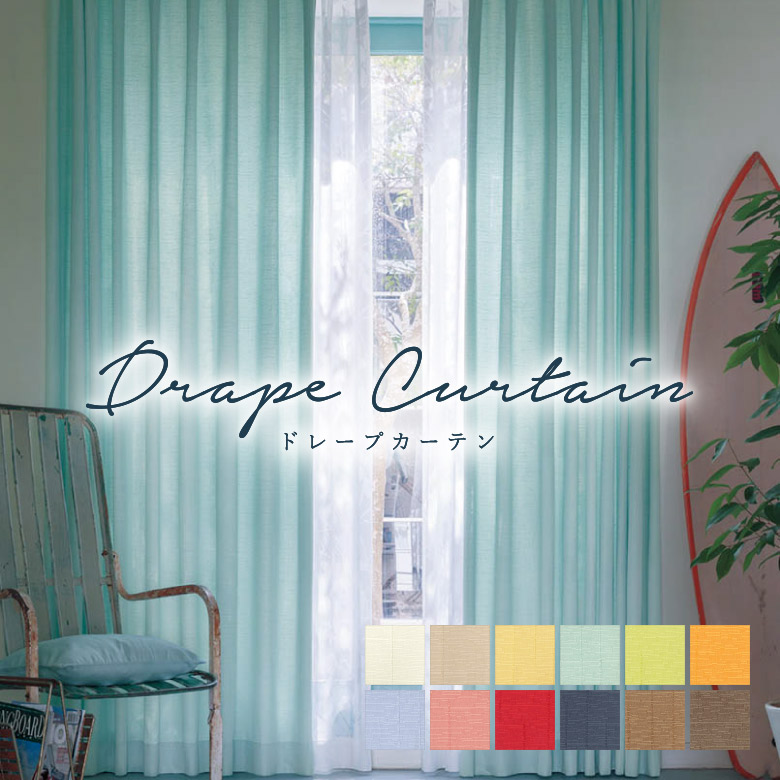 楽天市場】＼ 25日(水)まで全品P3倍 ／オーダーカーテン シンコール