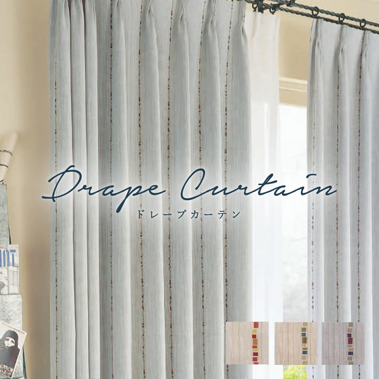 楽天市場】＼ 25日(水)まで全品P3倍 ／オーダーカーテン シンコール