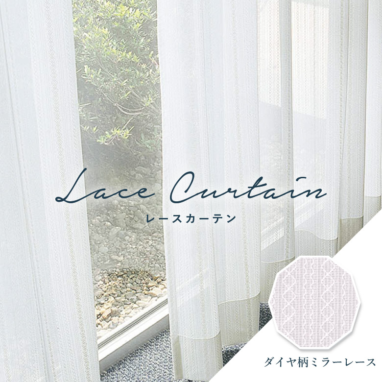 楽天市場】オーダーカーテン レースカーテン シンコール【クリエG ML