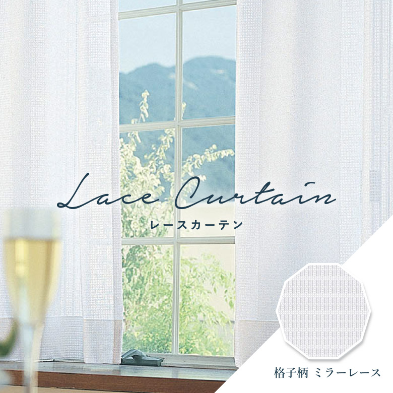 楽天市場】オーダーカーテン レースカーテン シンコール【ML-1659】防