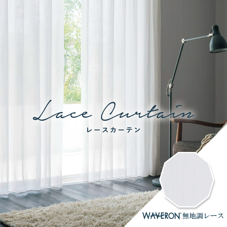 楽天市場】オーダーカーテン レースカーテン 川島織物セルコン【TT9434