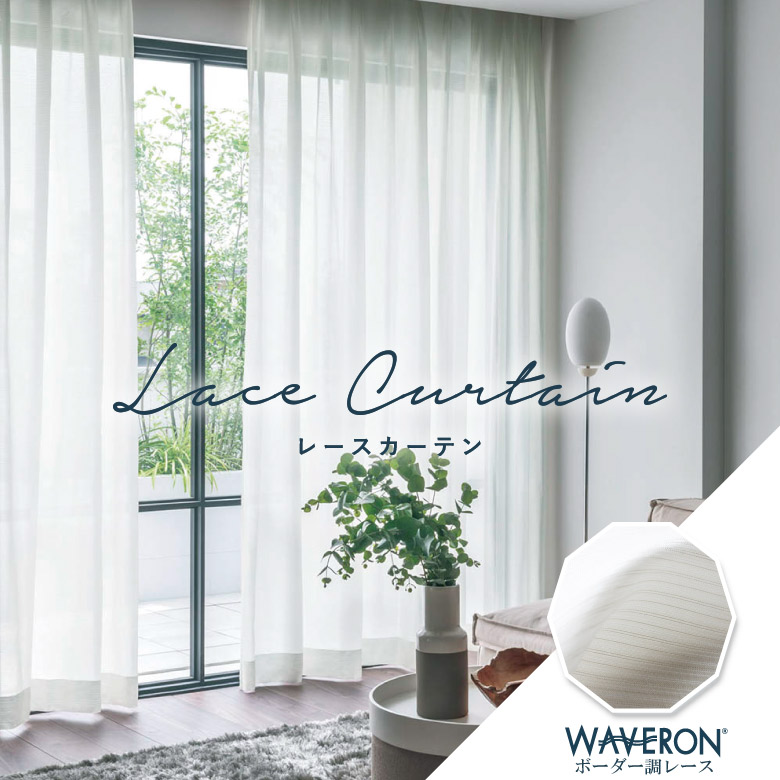 楽天市場】オーダーカーテン レースカーテン 川島織物セルコン【TT9436