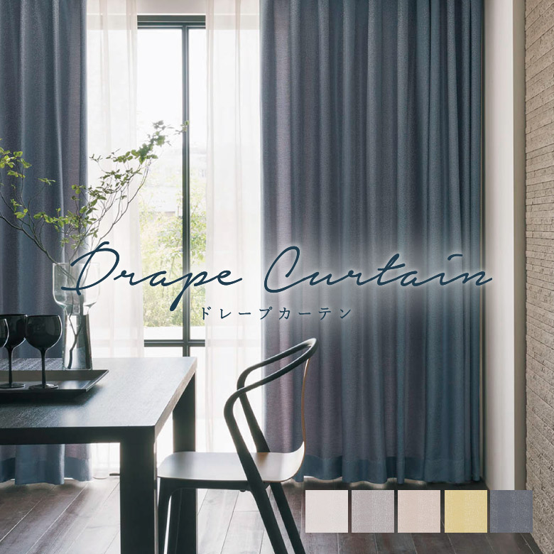 楽天市場】＼ 25日(水)まで全品P3倍 ／オーダーカーテン 川島織物