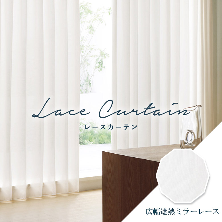 楽天市場】オーダーカーテン レースカーテン 川島織物セルコン【TT9383