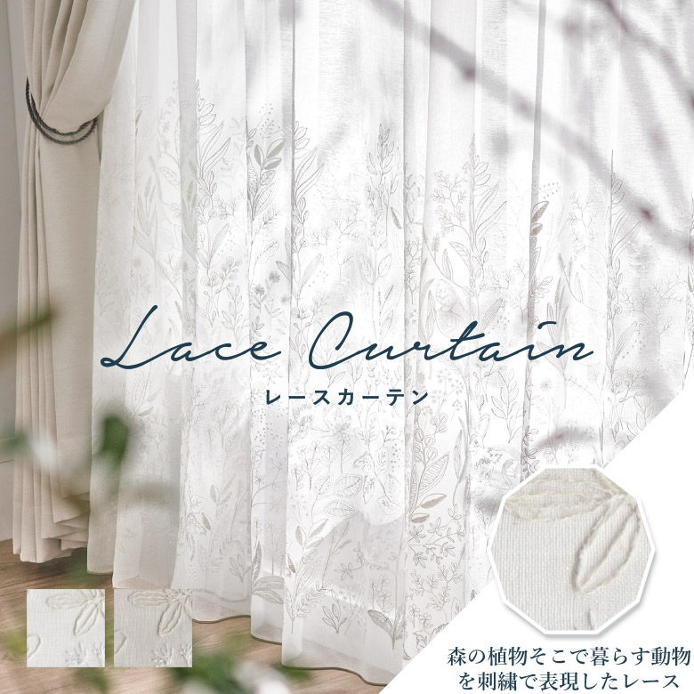 楽天市場】花柄刺繍 レース スミノエの通販