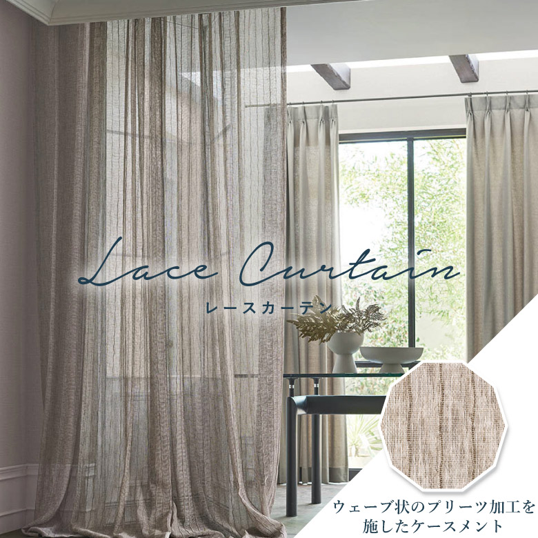 楽天市場】オーダーカーテン レースカーテン リリカラ【FD-55364