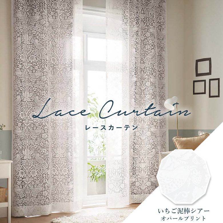 リリカラ レースカーテン」の人気商品一覧 | 安い商品を通販サイトから