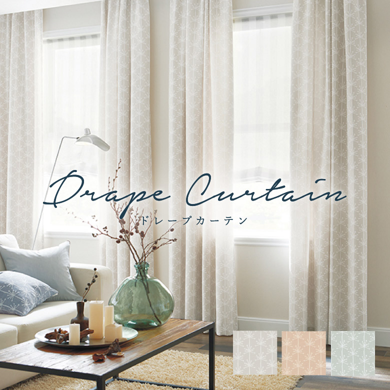 楽天市場】＼ 26日(木)まで全品P3倍 ／オーダーカーテン サンゲツ