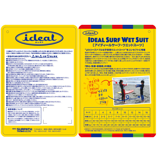 楽天市場】子ども ウェットスーツ Ideal Surf Wet Suit スプリング