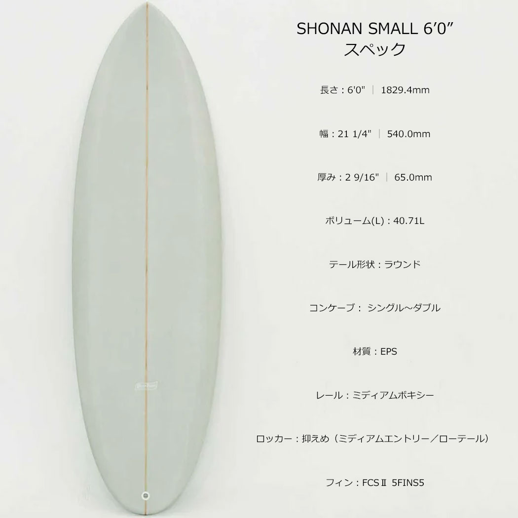 楽天市場】Accelerator SHONAN SMALL アクセルレーター サーフボード