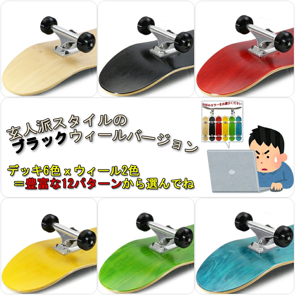 楽天市場】スケボー キッズ コンプリート セット 注文後組立 スケート